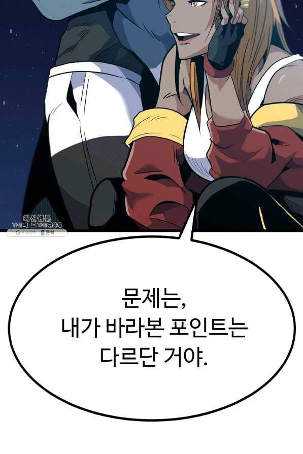 리플 : 버서커 25화 105