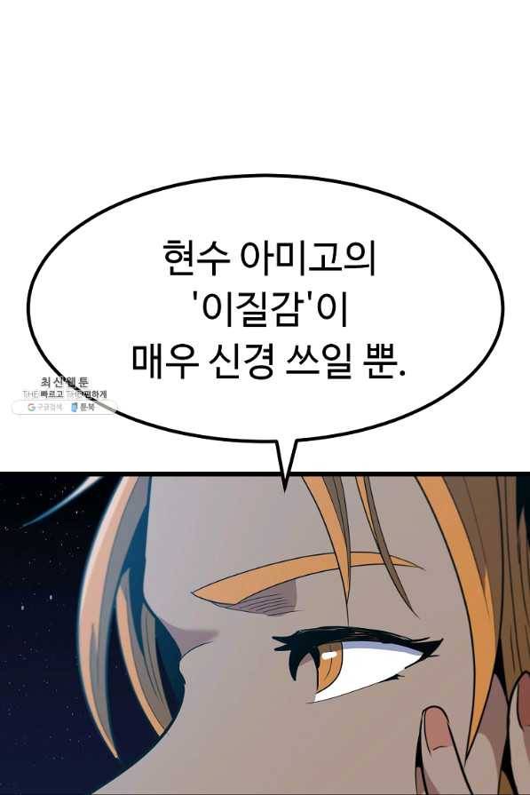 리플 : 버서커 25화 106