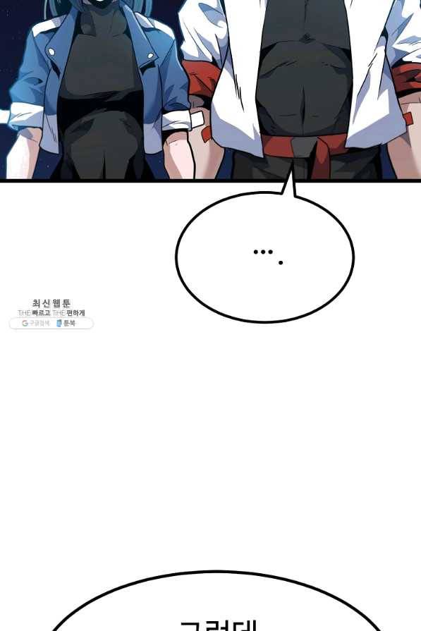 리플 : 버서커 25화 108