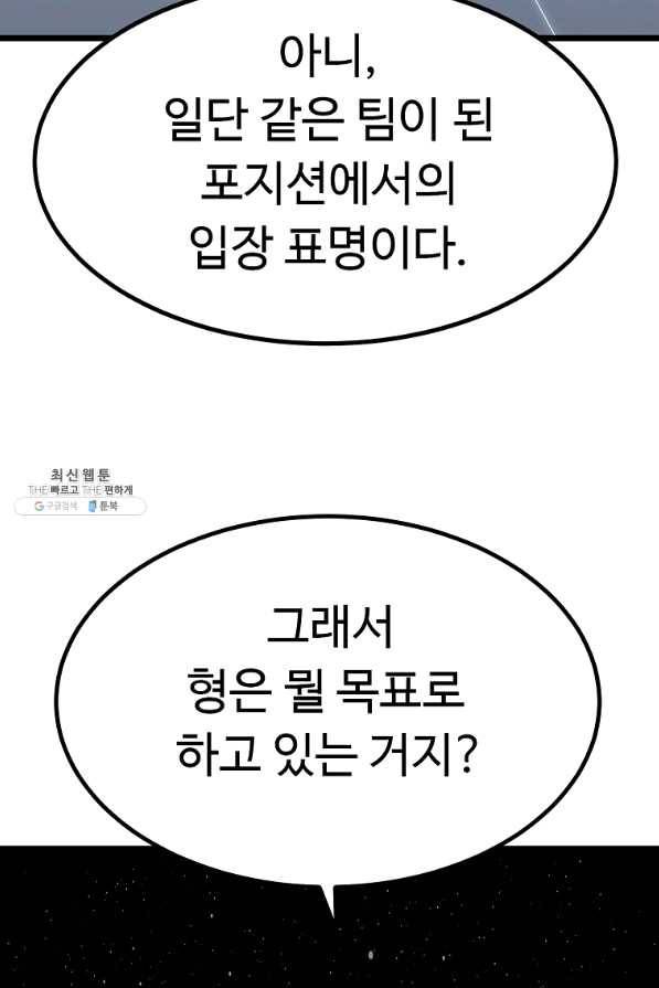 리플 : 버서커 25화 110