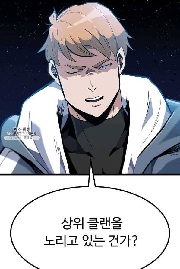 리플 : 버서커 25화 111