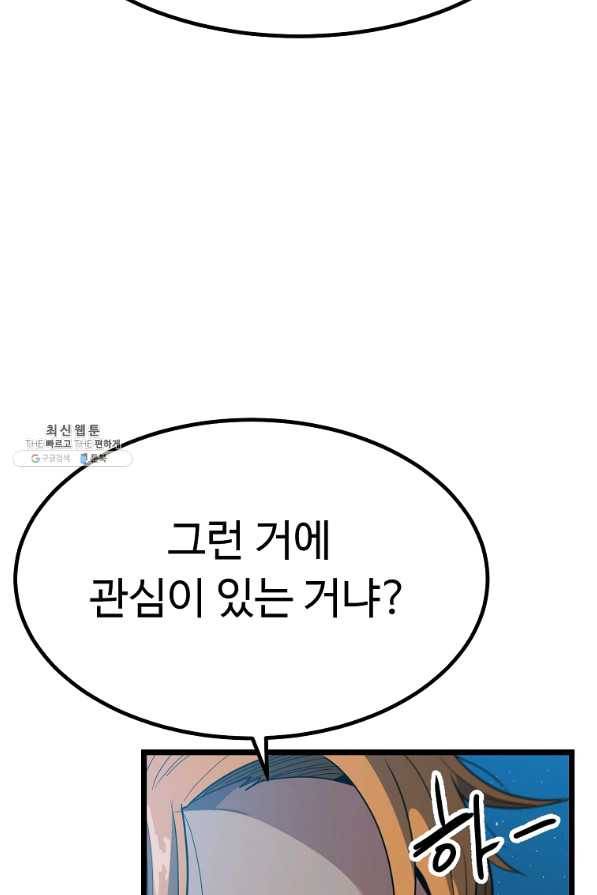 리플 : 버서커 25화 112