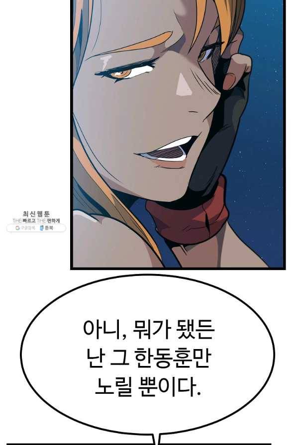 리플 : 버서커 25화 113