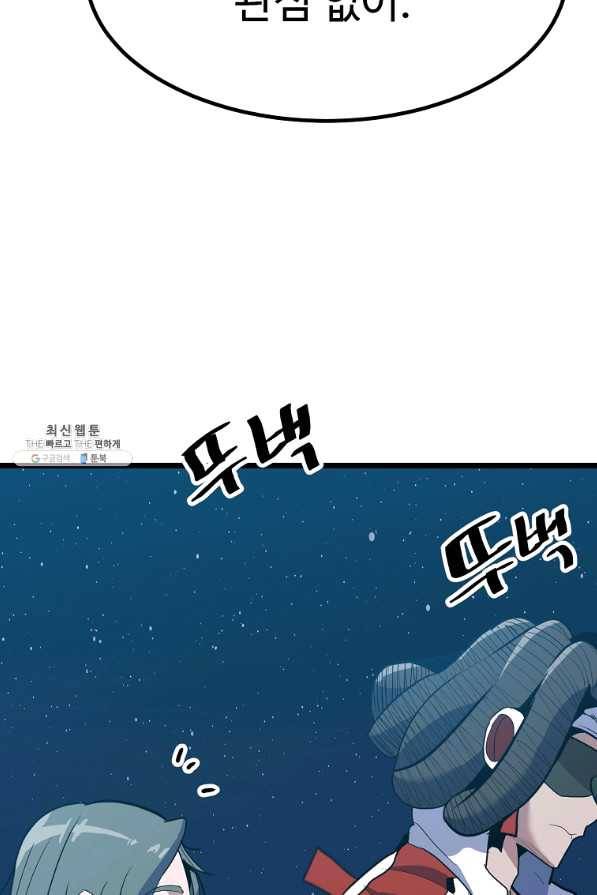 리플 : 버서커 25화 115
