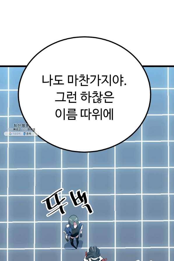 리플 : 버서커 25화 117