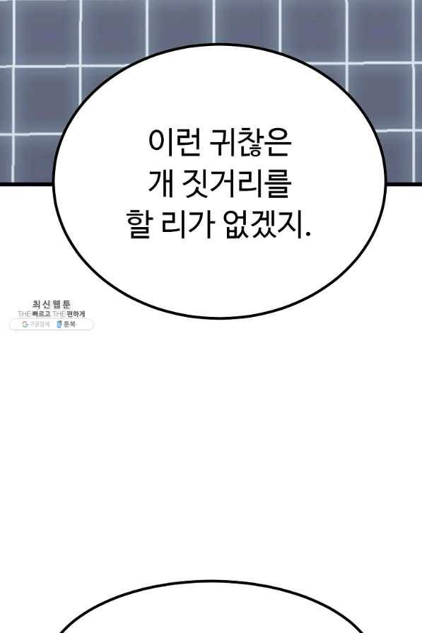 리플 : 버서커 25화 119