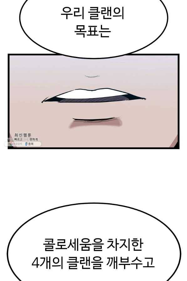 리플 : 버서커 25화 120