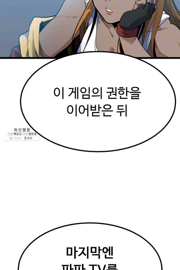 리플 : 버서커 25화 122