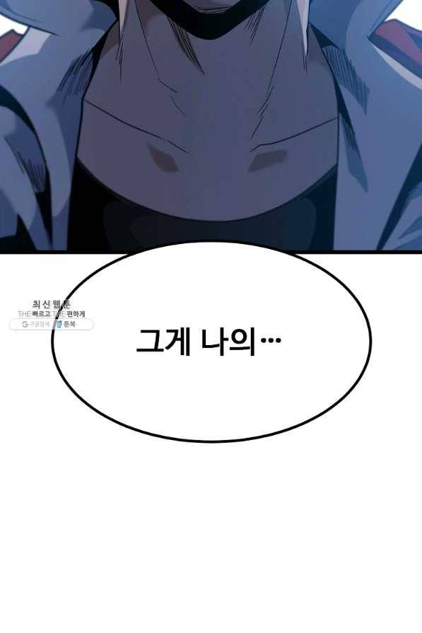 리플 : 버서커 25화 124