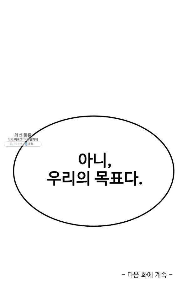 리플 : 버서커 25화 125