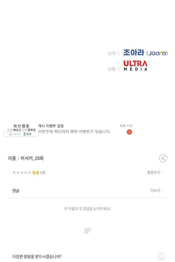 리플 : 버서커 25화 126