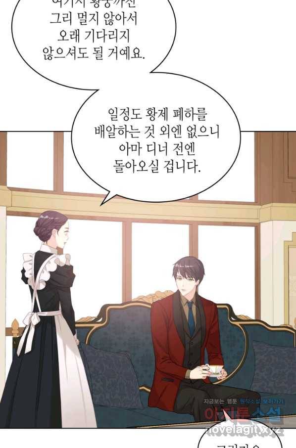 사실, 그들은 오직 그녀만을 기억하고 있었습니다 72화 6