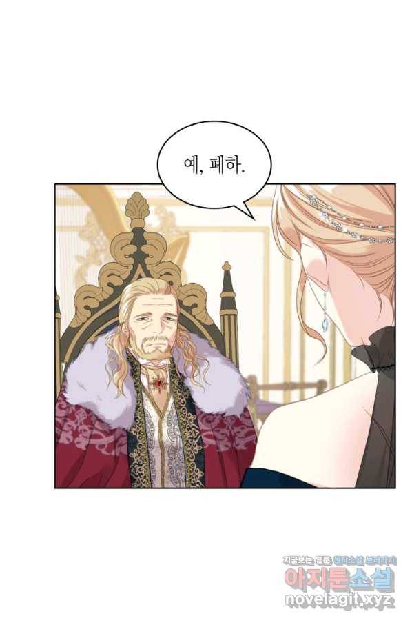 사실, 그들은 오직 그녀만을 기억하고 있었습니다 72화 13