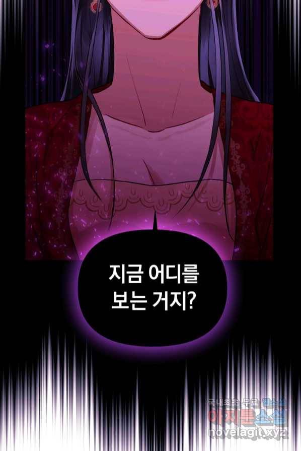 악녀인데 남주를 주워버렸다 2화 8