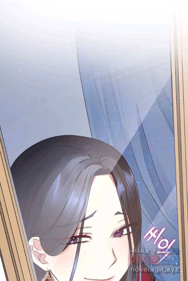 악녀인데 남주를 주워버렸다 2화 26
