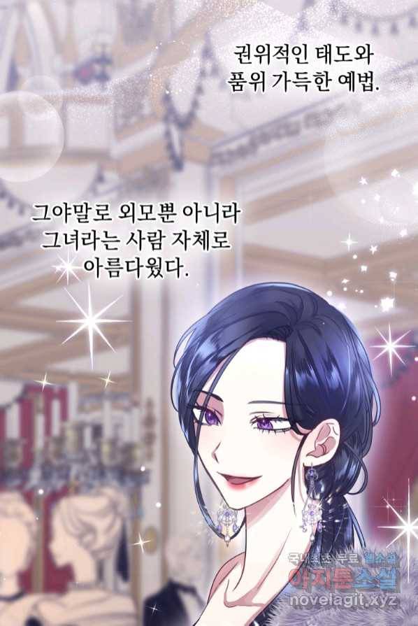 악녀인데 남주를 주워버렸다 2화 48