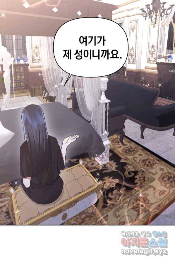 악녀인데 남주를 주워버렸다 2화 57