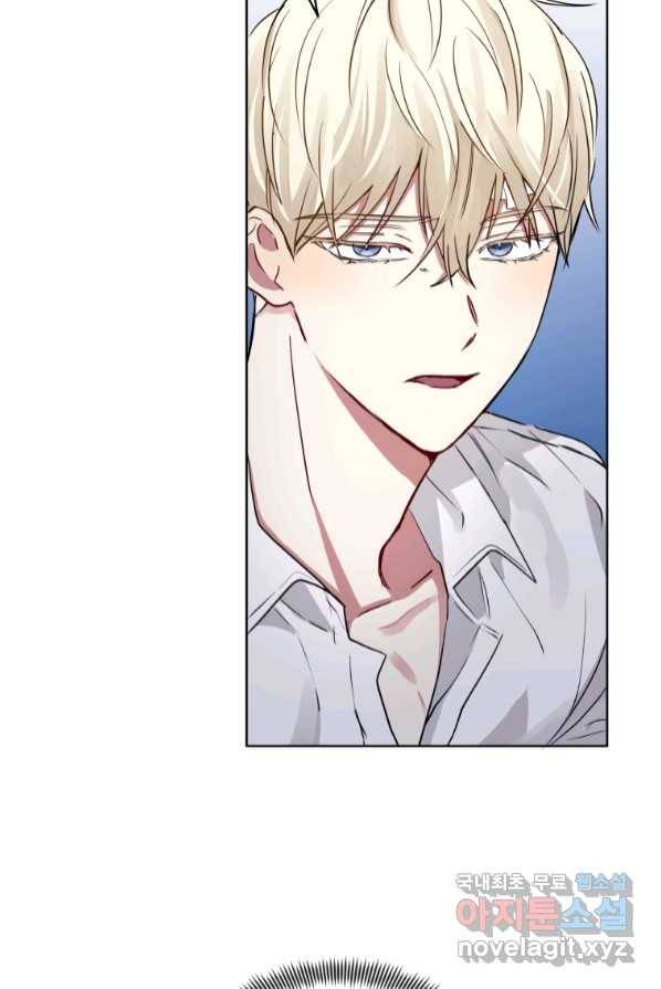 악녀인데 남주를 주워버렸다 2화 66