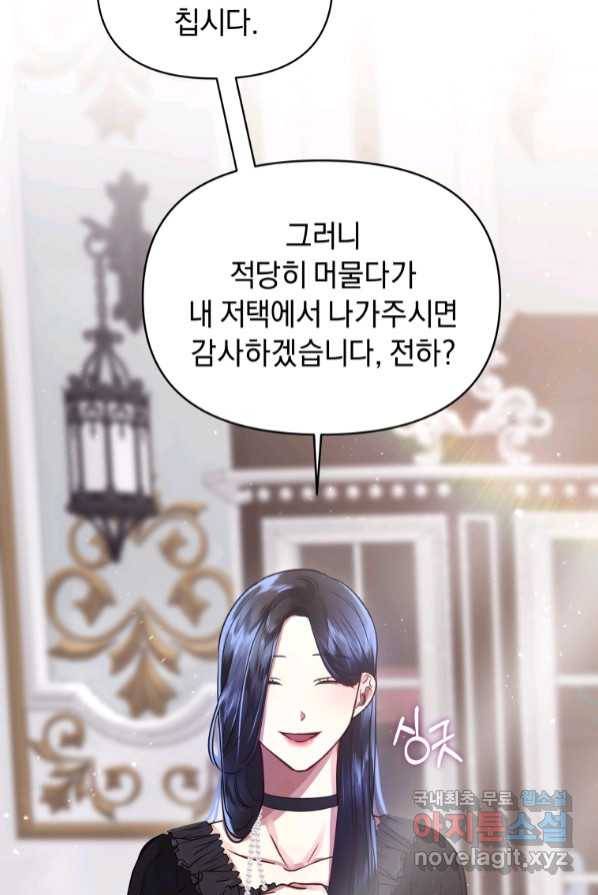 악녀인데 남주를 주워버렸다 2화 83