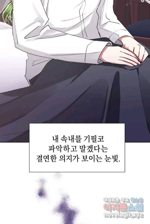 악녀인데 남주를 주워버렸다 2화 89