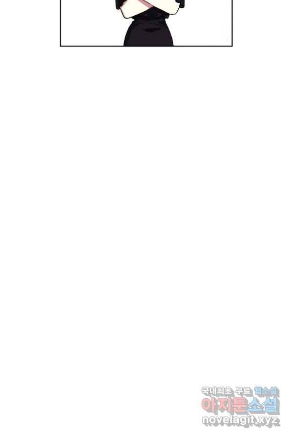 악녀인데 남주를 주워버렸다 2화 93