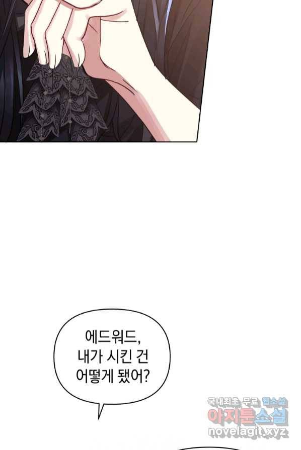 악녀인데 남주를 주워버렸다 2화 96