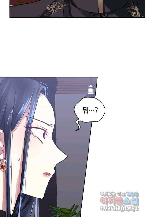 악녀인데 남주를 주워버렸다 2화 110
