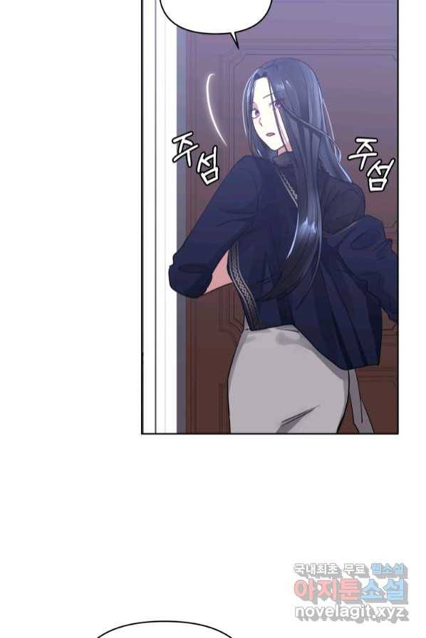 악녀인데 남주를 주워버렸다 2화 113