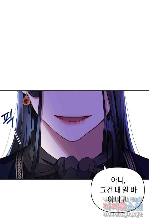 악녀인데 남주를 주워버렸다 2화 115