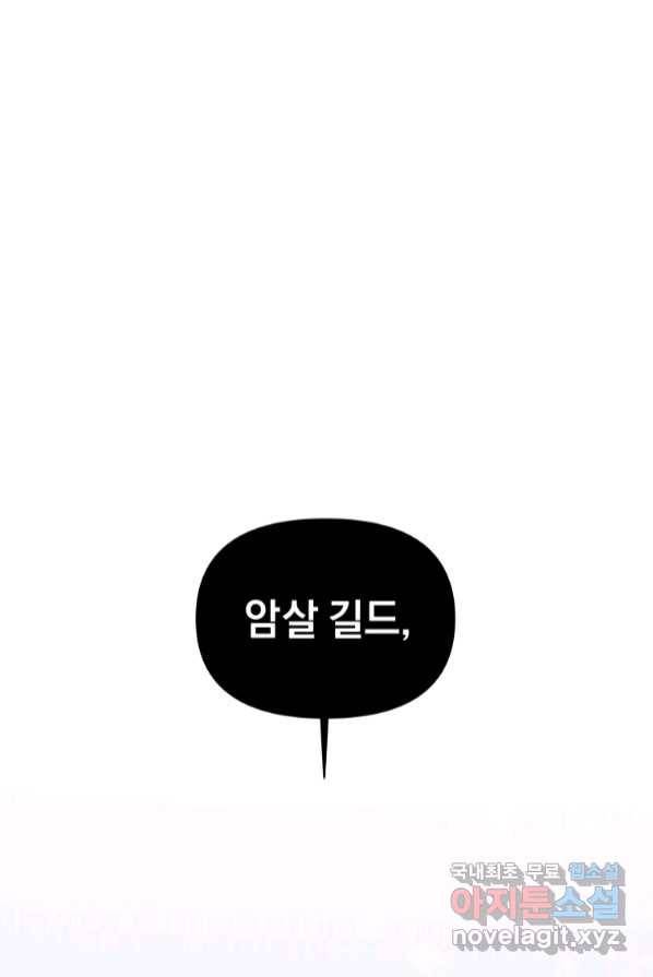악녀인데 남주를 주워버렸다 2화 116