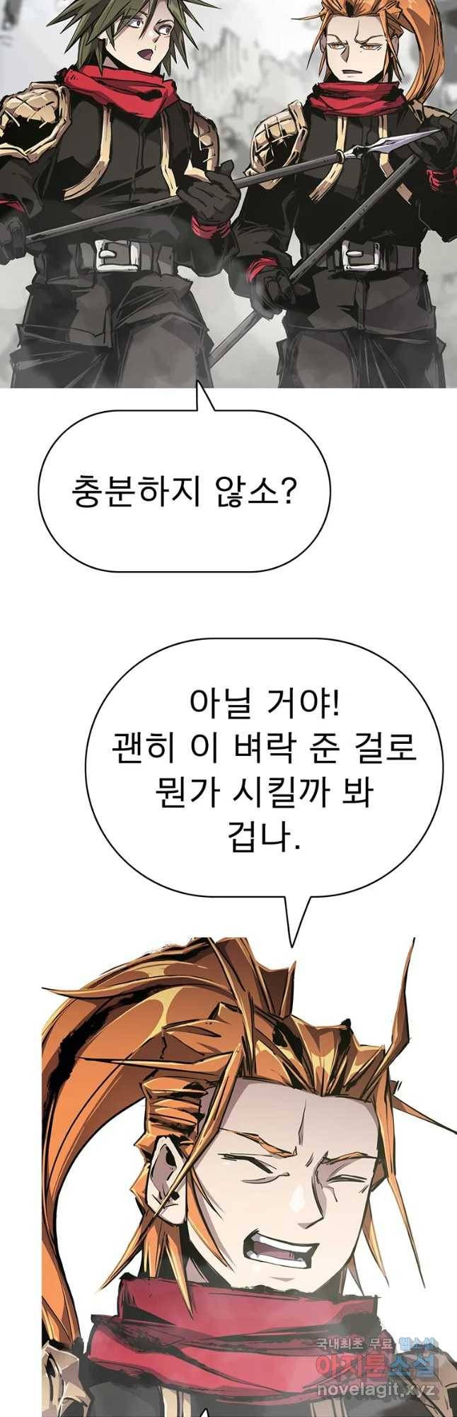 불멸의 투귀 14화 4