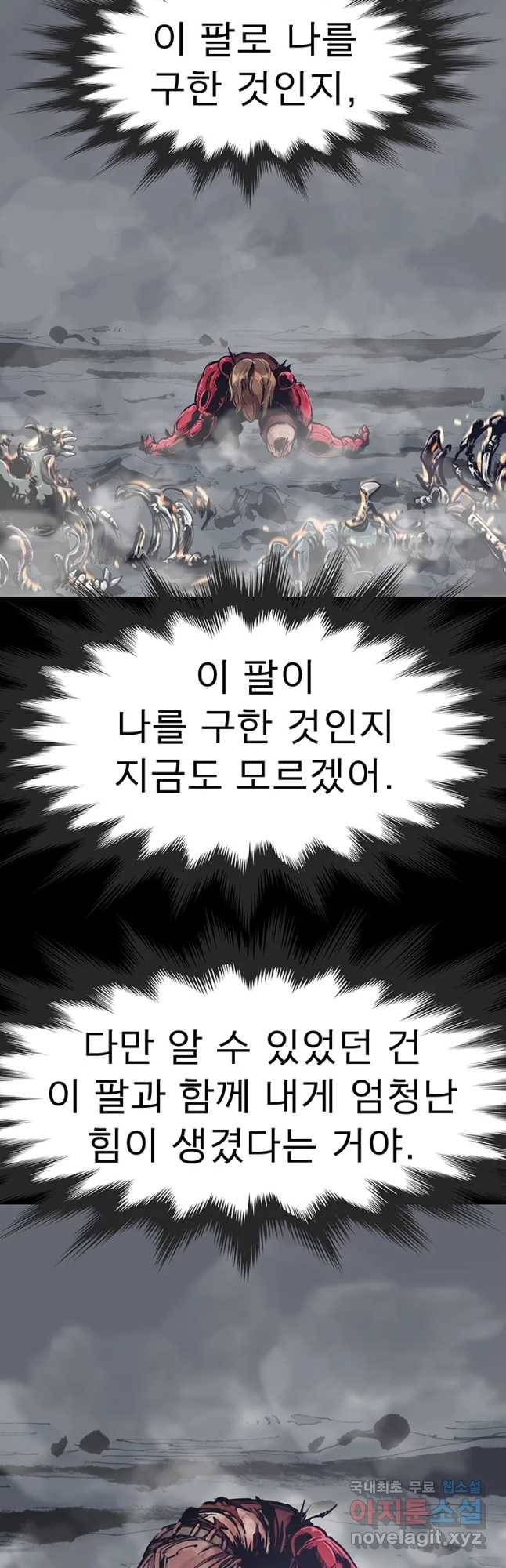 불멸의 투귀 14화 8