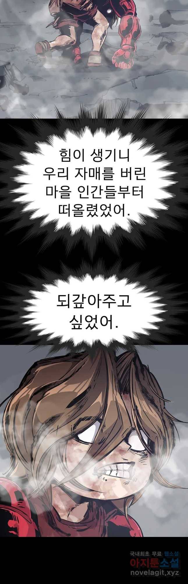 불멸의 투귀 14화 9