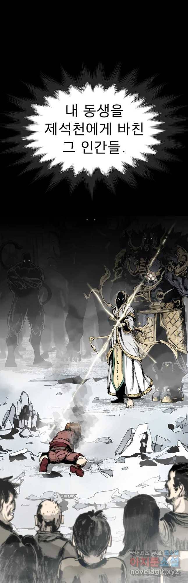 불멸의 투귀 14화 10