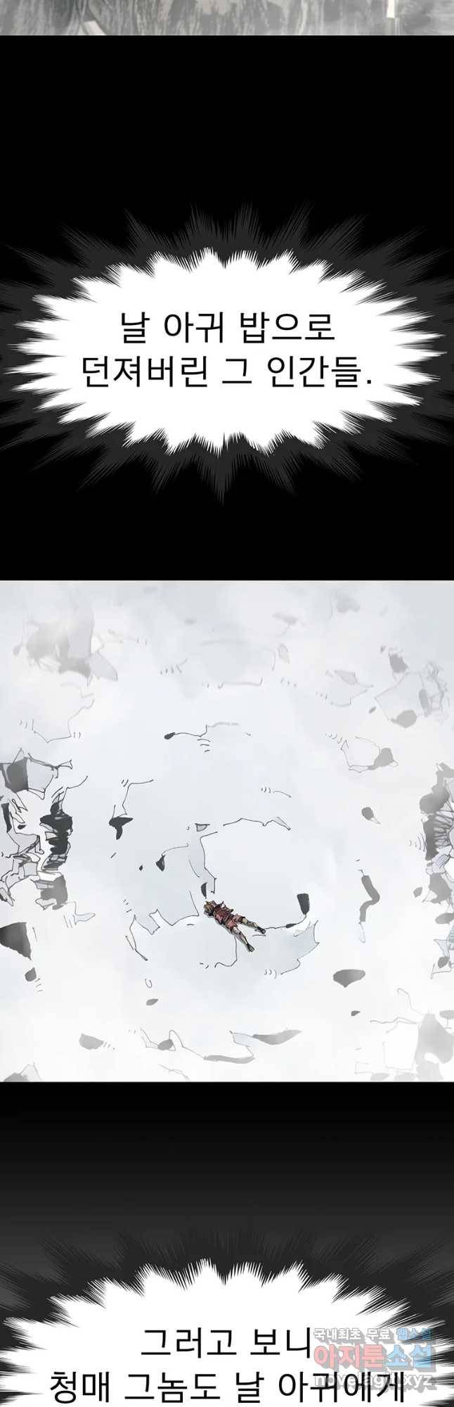 불멸의 투귀 14화 11