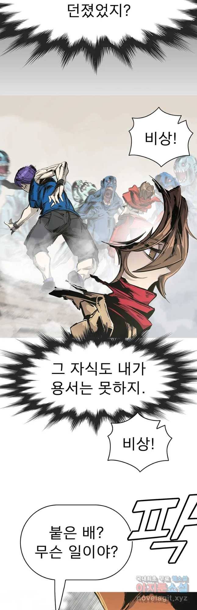 불멸의 투귀 14화 12