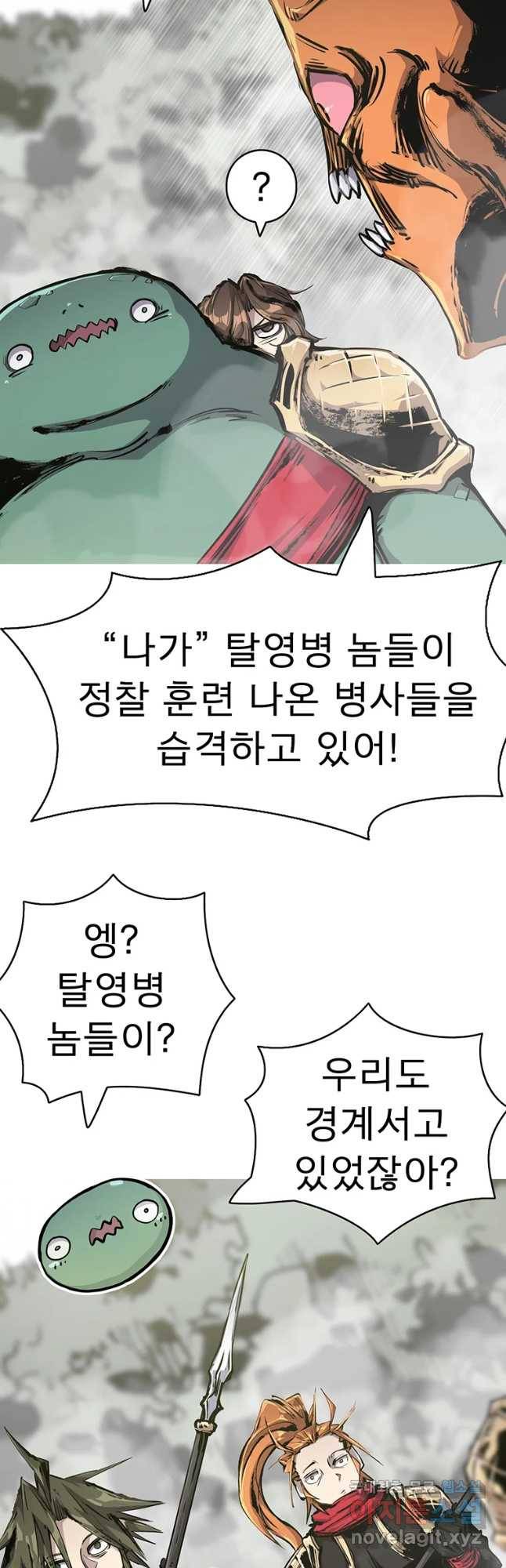 불멸의 투귀 14화 13