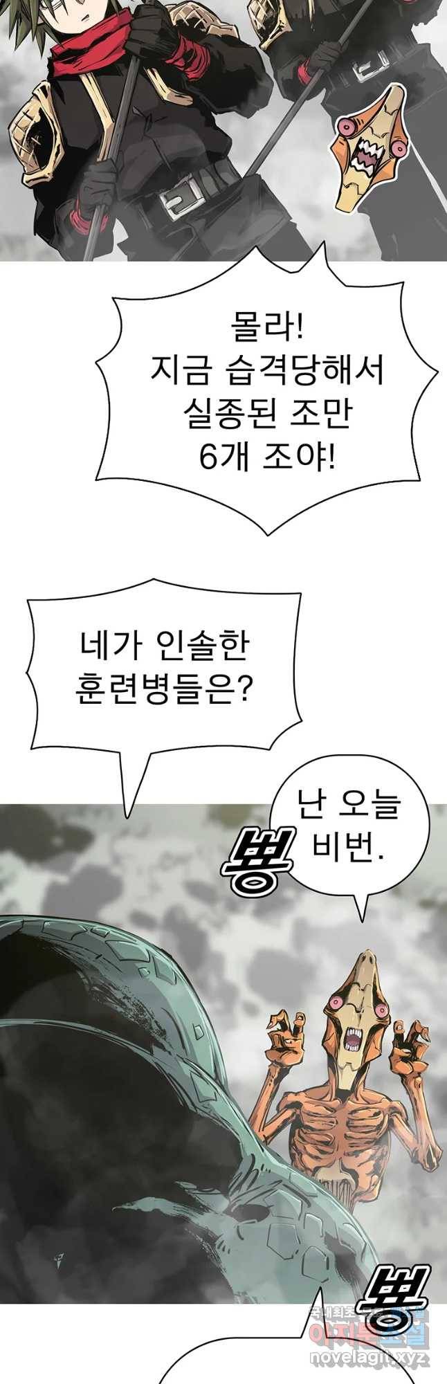 불멸의 투귀 14화 14