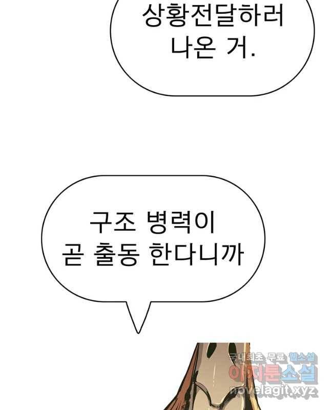 불멸의 투귀 14화 15