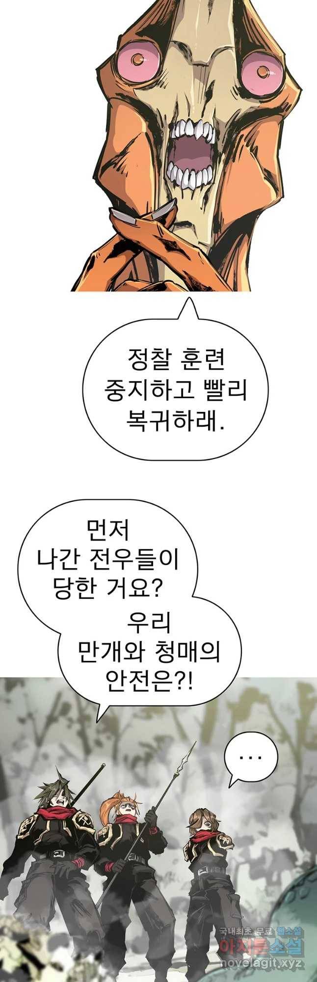 불멸의 투귀 14화 16