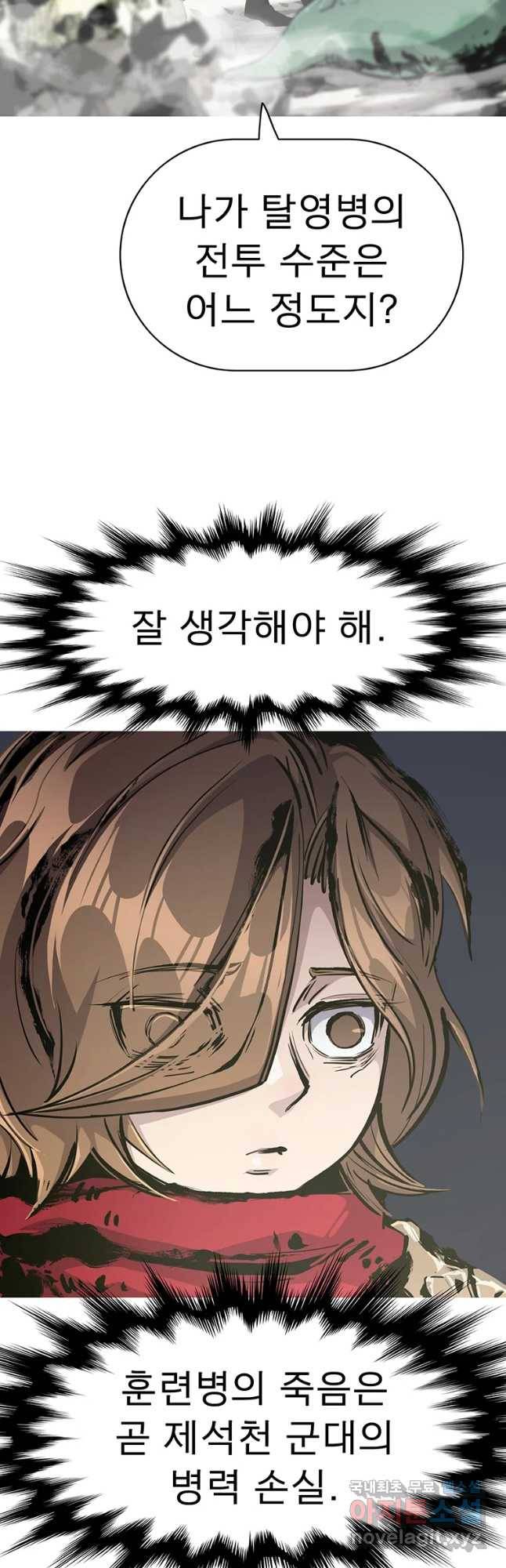 불멸의 투귀 14화 17