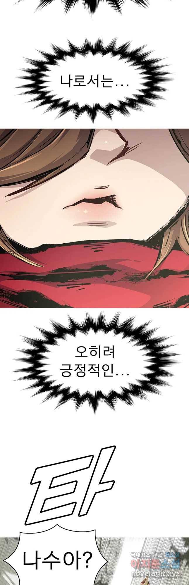 불멸의 투귀 14화 18