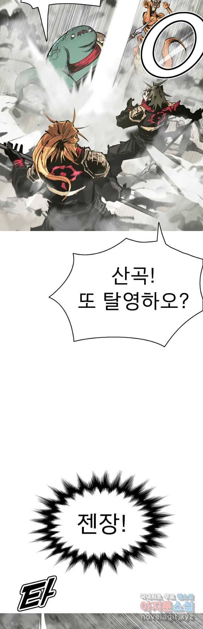 불멸의 투귀 14화 19