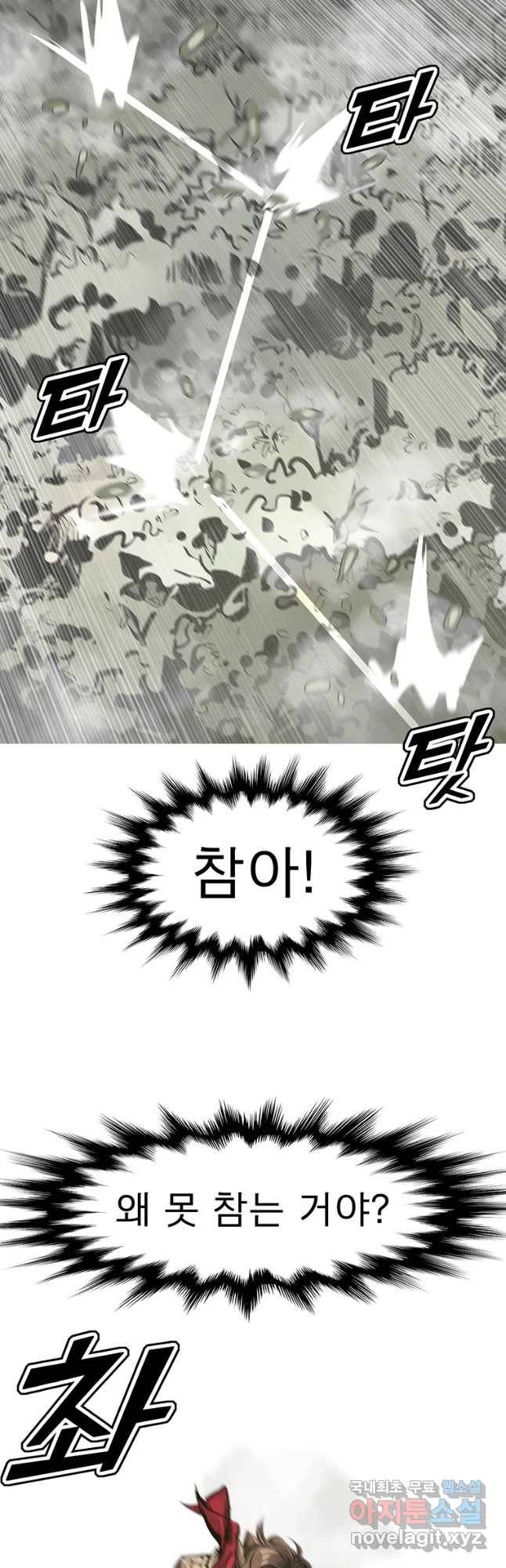 불멸의 투귀 14화 20