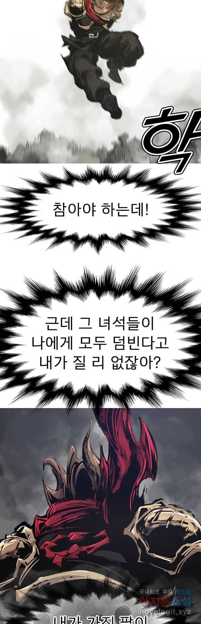불멸의 투귀 14화 21