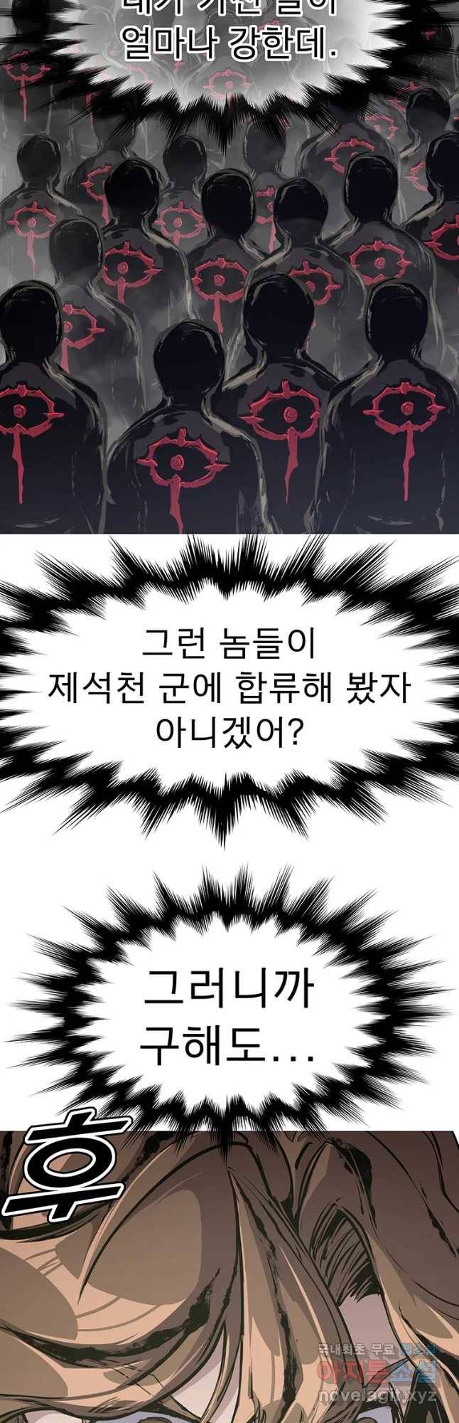 불멸의 투귀 14화 22