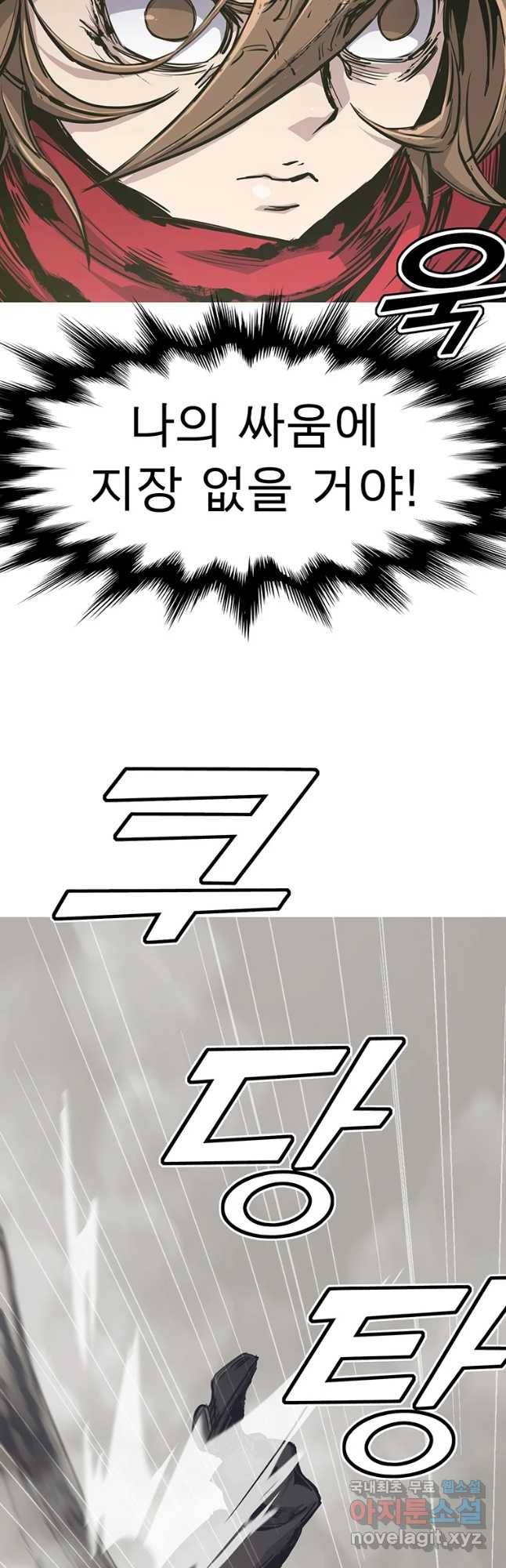 불멸의 투귀 14화 23