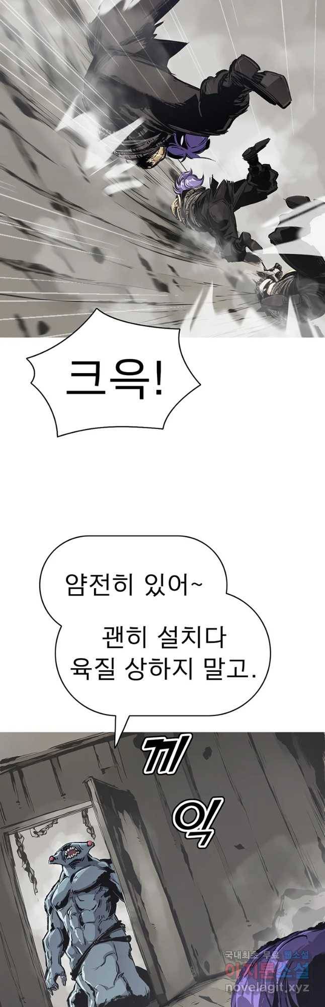 불멸의 투귀 14화 24