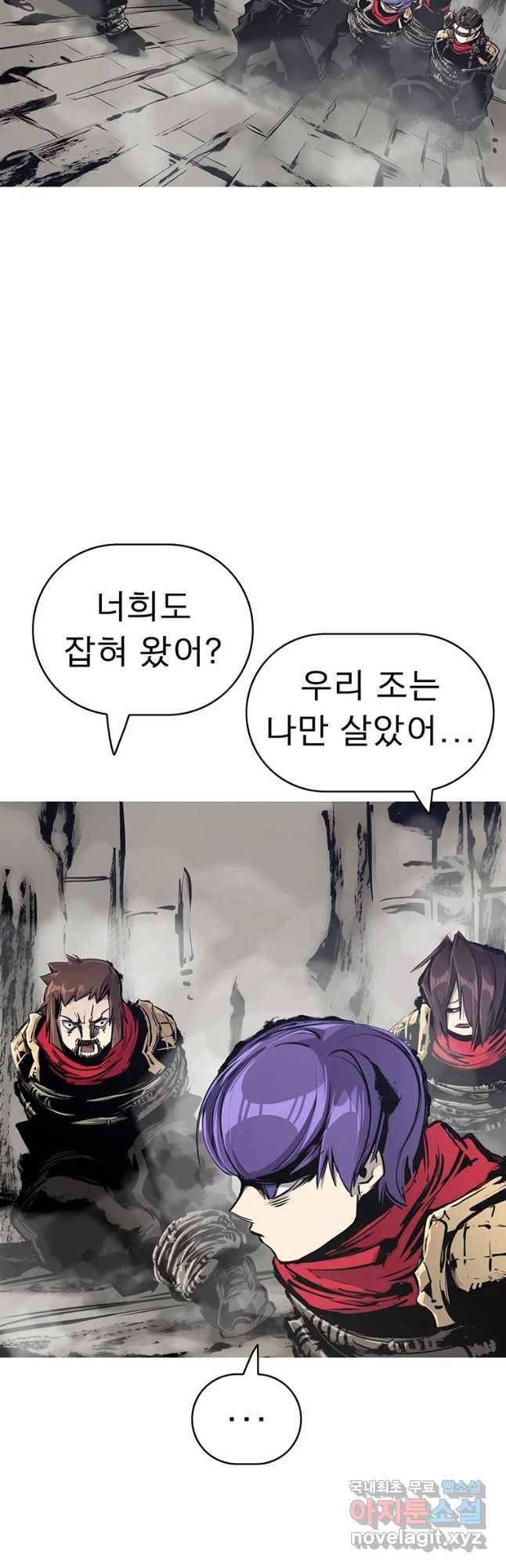 불멸의 투귀 14화 26