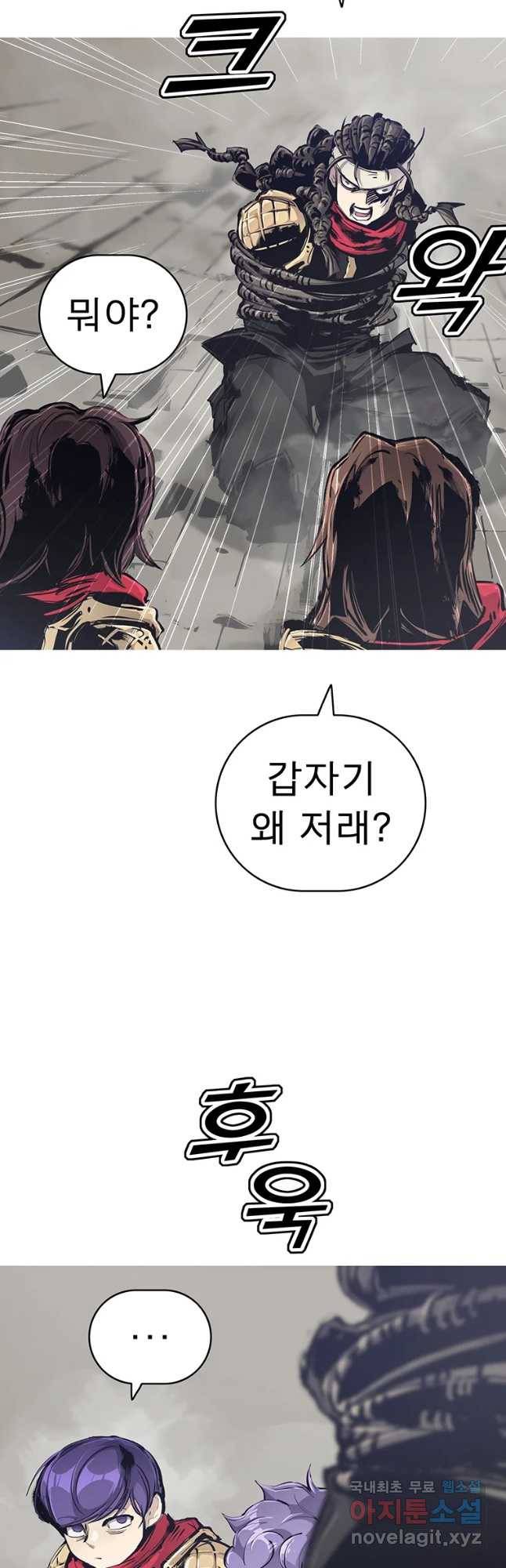 불멸의 투귀 14화 28